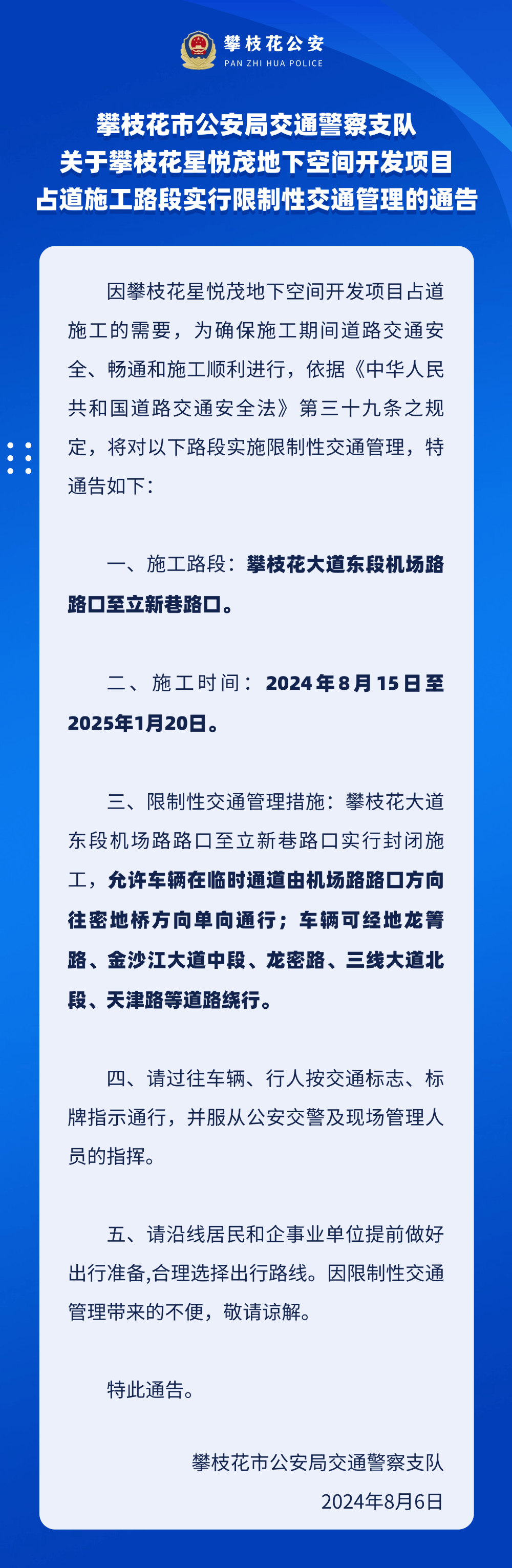北京限号2024年7月限号时间表