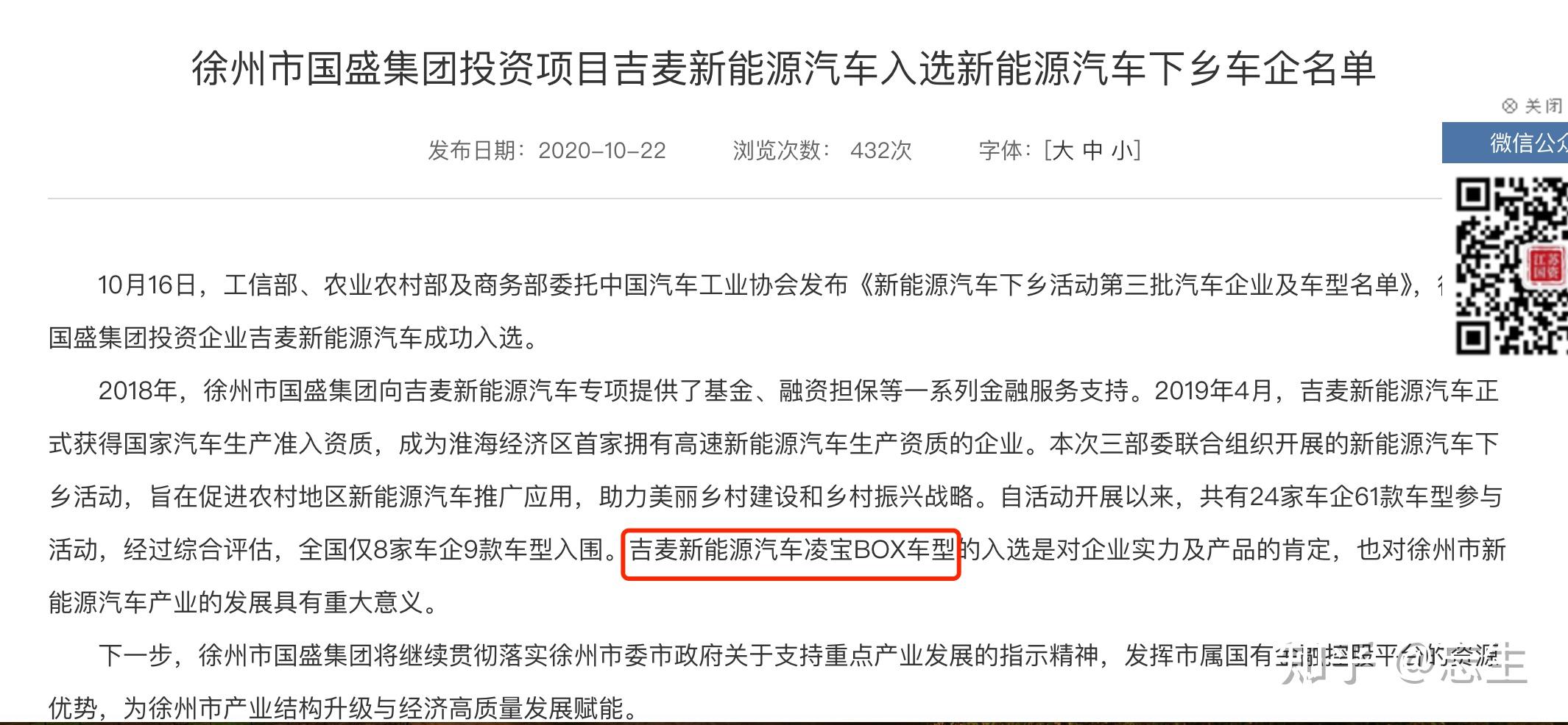 新能源汽车政府采购比例要求进一步明确