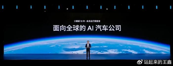 读懂何小鹏开工信：借力AI实现"自我涅槃"