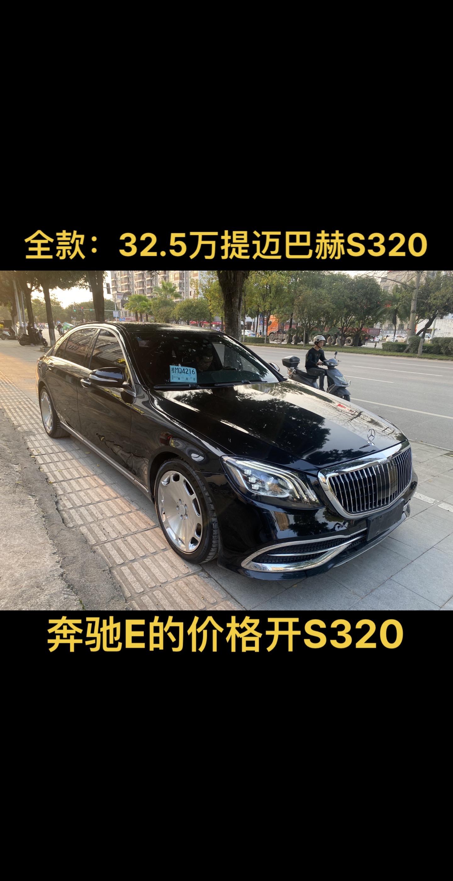 成都奔驰迈巴赫S级美版价格最高优惠32万