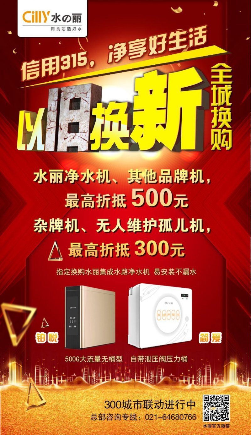 用好以旧换新这把“金钥匙”