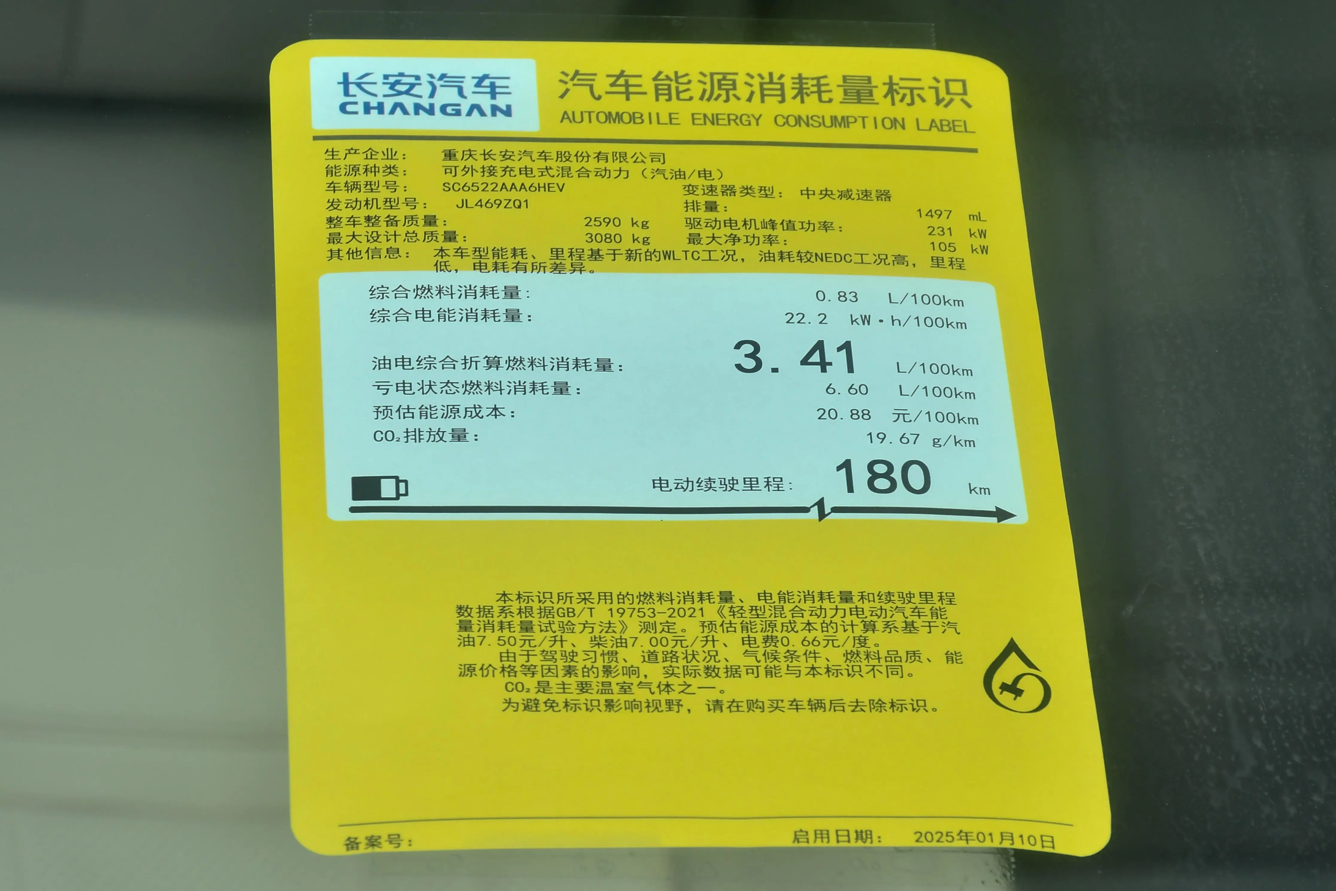 汽车智驾即将迎来“安全标尺”