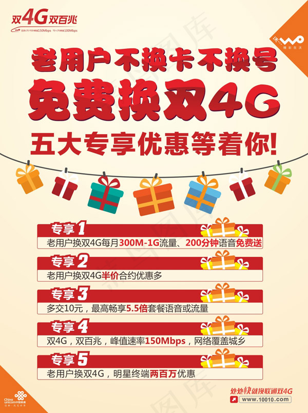 降价促销别让老用户伤心