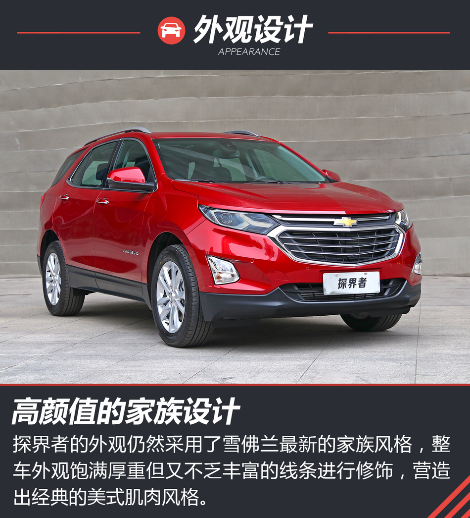 雪佛兰首款插混SUV，探界者Plus上市