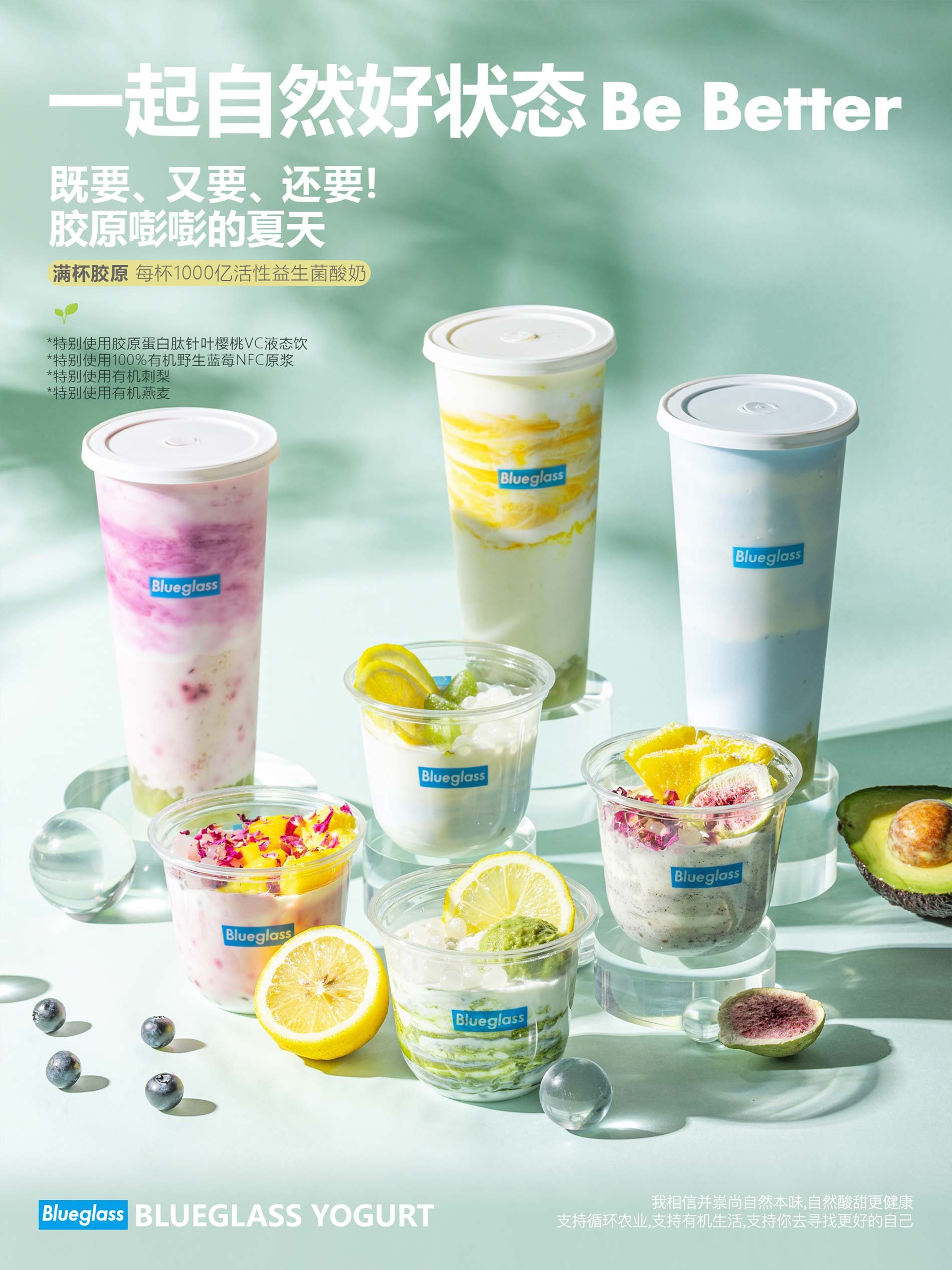 smart与Blueglass合作 打造“smart酸奶车”smart与Blueglass合作 打造“smart酸奶车”