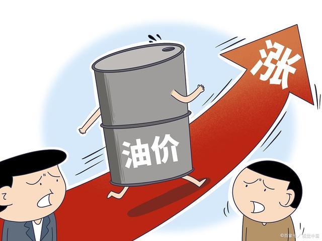 重回7元时代！国内油价或将于11月6日起大跌？