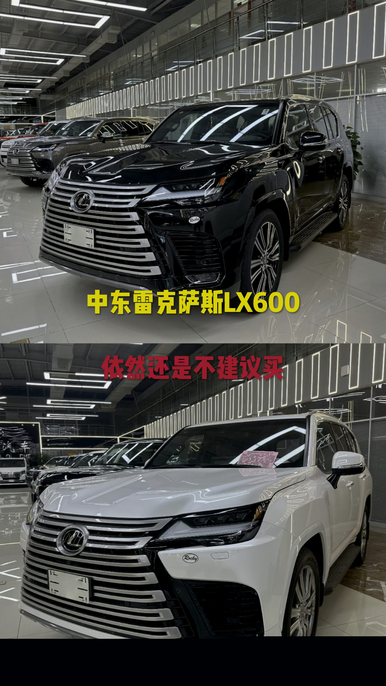 中东版2024款雷克萨斯LX600性能全面讲解