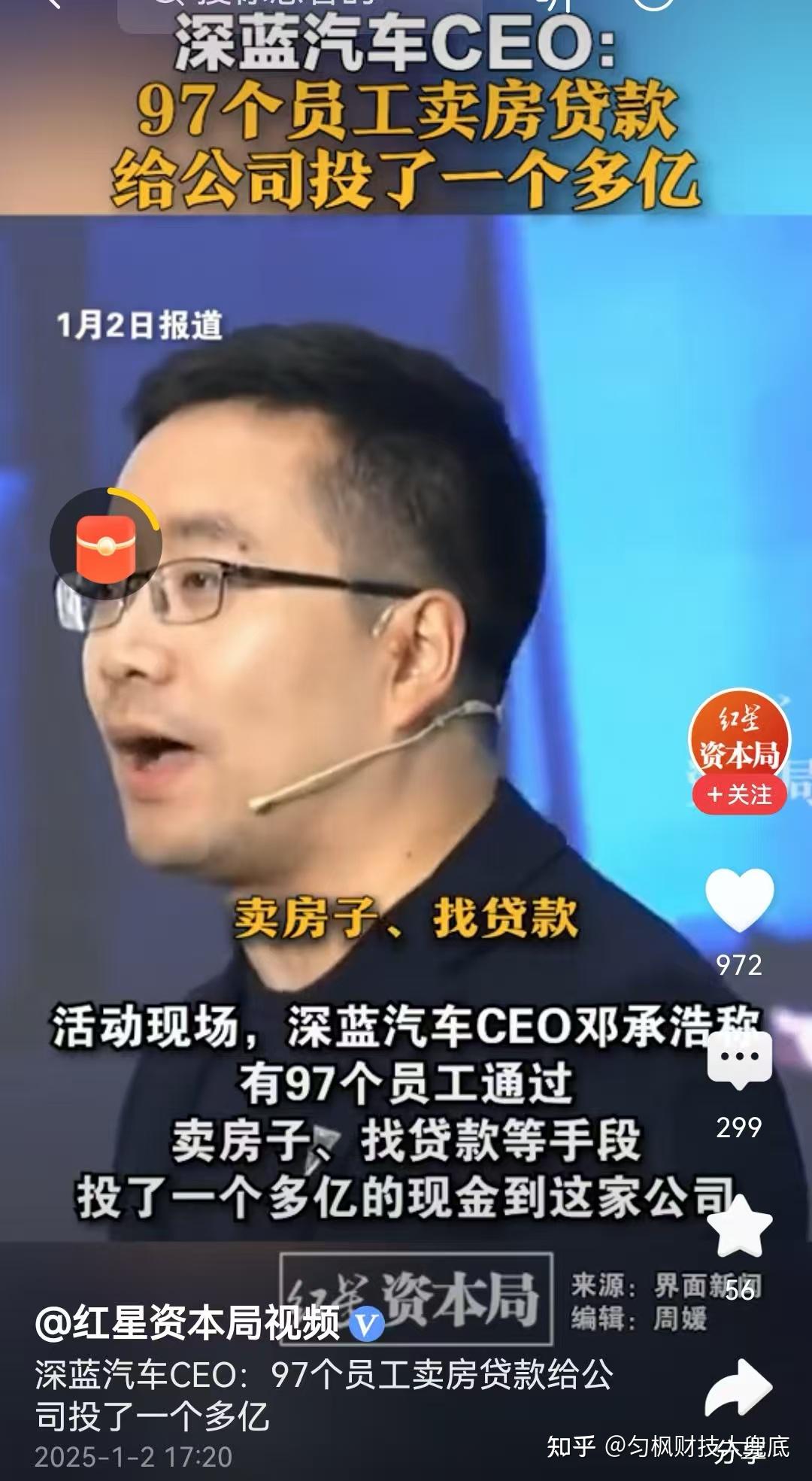 超20亿元债转股能否“救活”哪吒汽车？