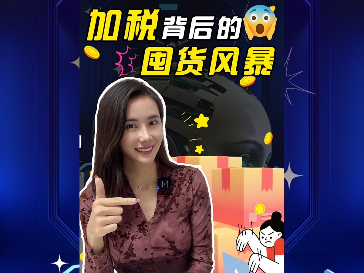 美国汽车关税引发全球连锁反应