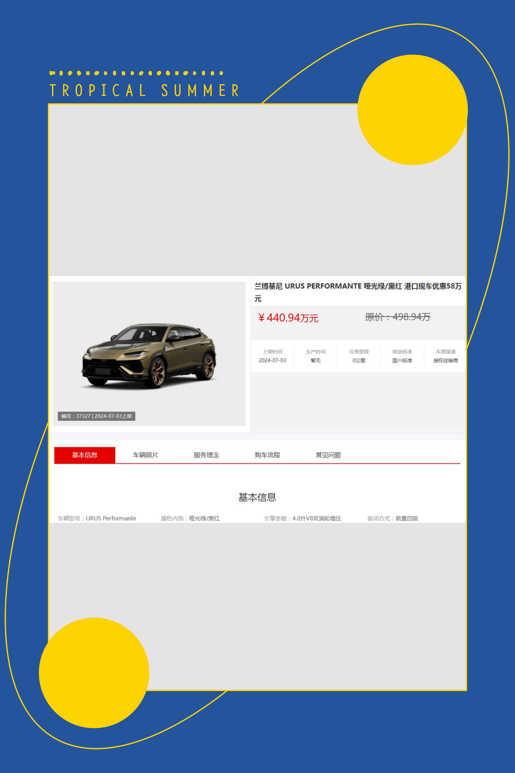 2023Urus降价5.4万 欢迎上门试驾