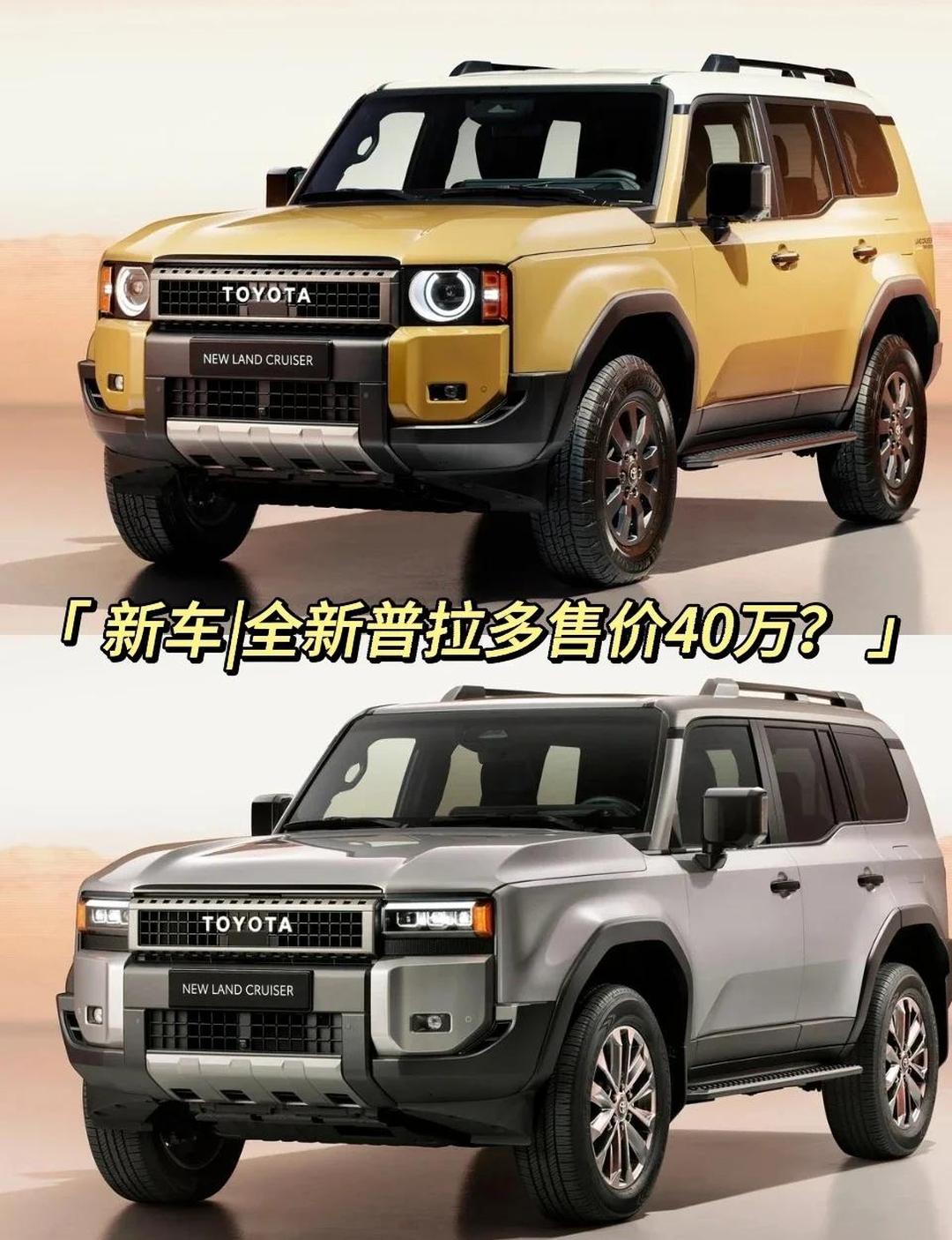 普拉多中东版团购价格45万起 欢迎前来试驾