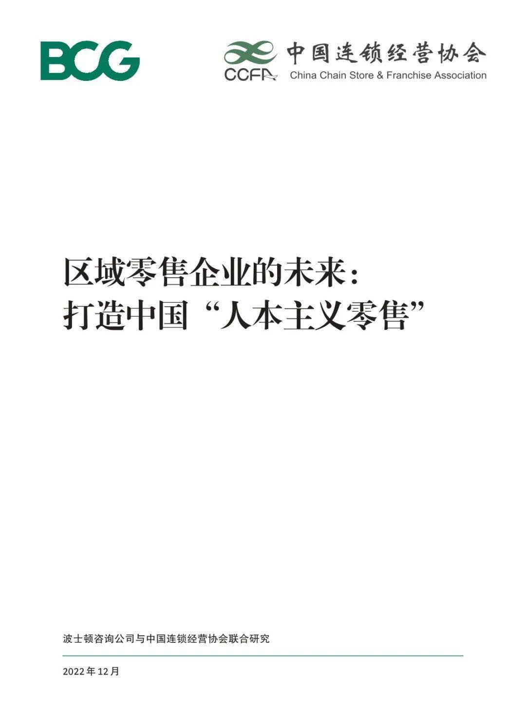 坚定电动化转型，东风本田以“长期主义”破局
