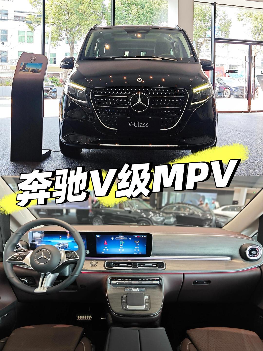 奔驰V级目前售价50万起