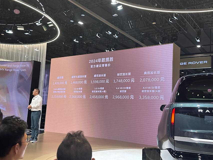成都揽胜行政加版新款售价125万起 售全国