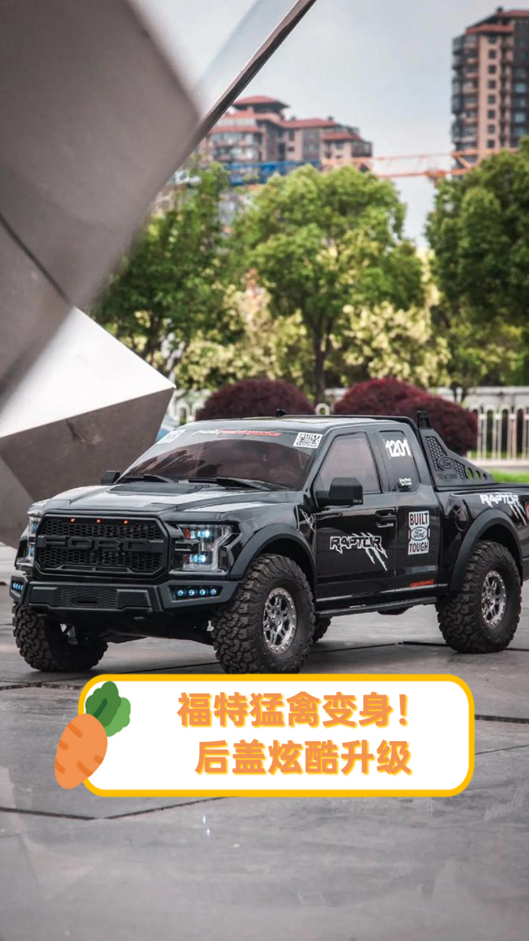 进口福特猛禽f150升级改装SUV现车体验