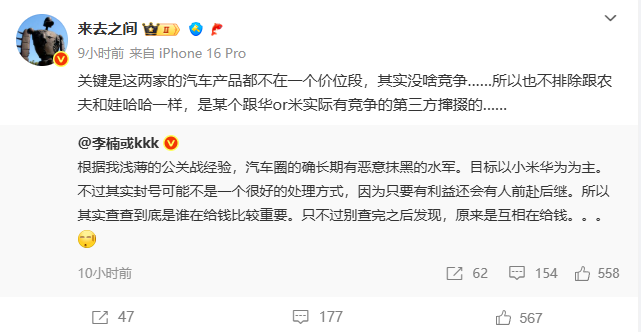 带着华为和小米一起梭哈，广汽丰田要让中国人说了算