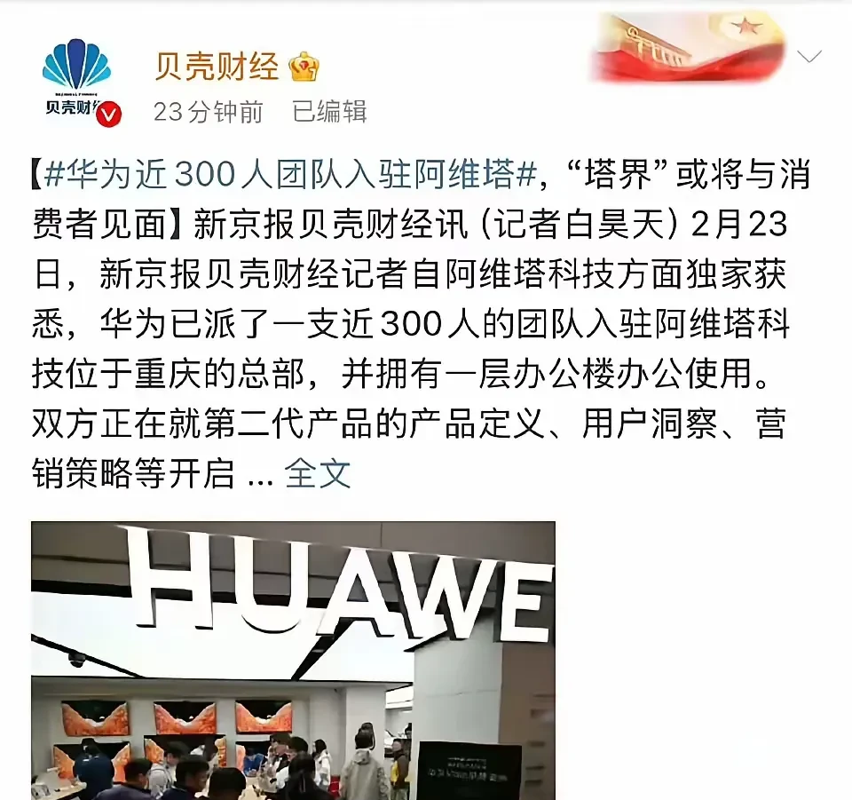 智界与尚界将独立建网，华为鸿蒙智行广积粮“急”称王