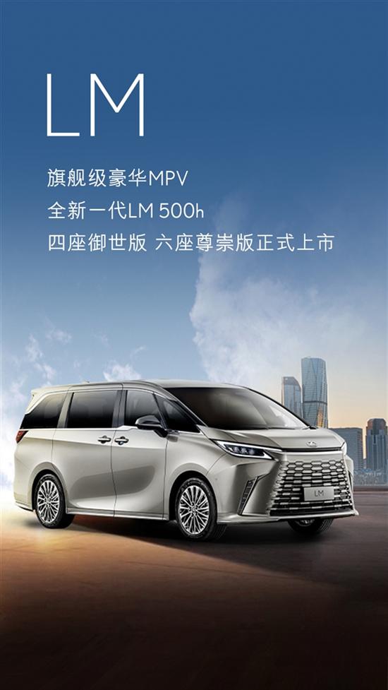 雷克萨斯LM亚洲版价格优惠43万