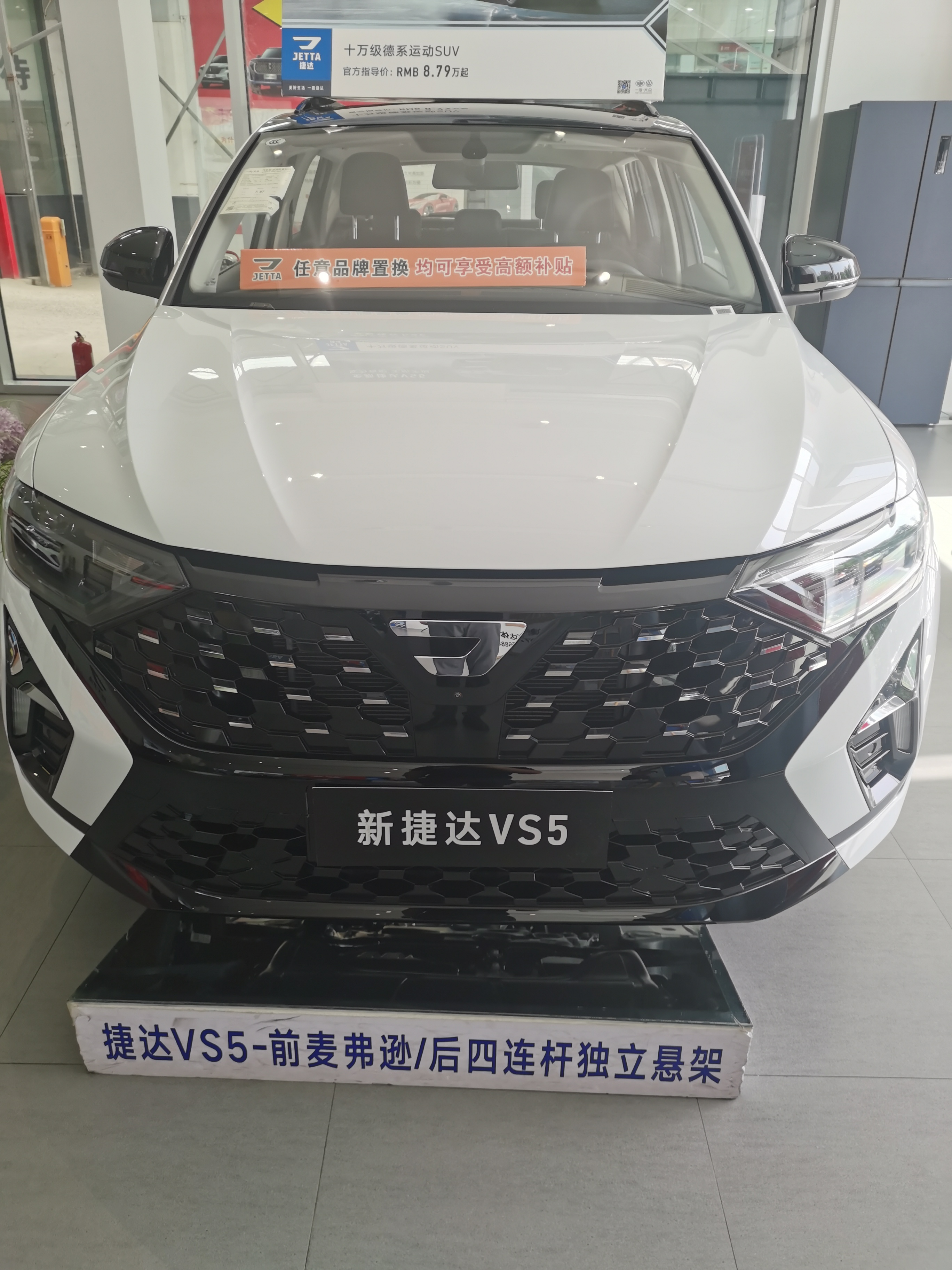 全新捷达VS8亮相 定位中型SUV/搭载1.4T发动机全新捷达VS8亮相 定位中型SUV/搭载1.4T发动机