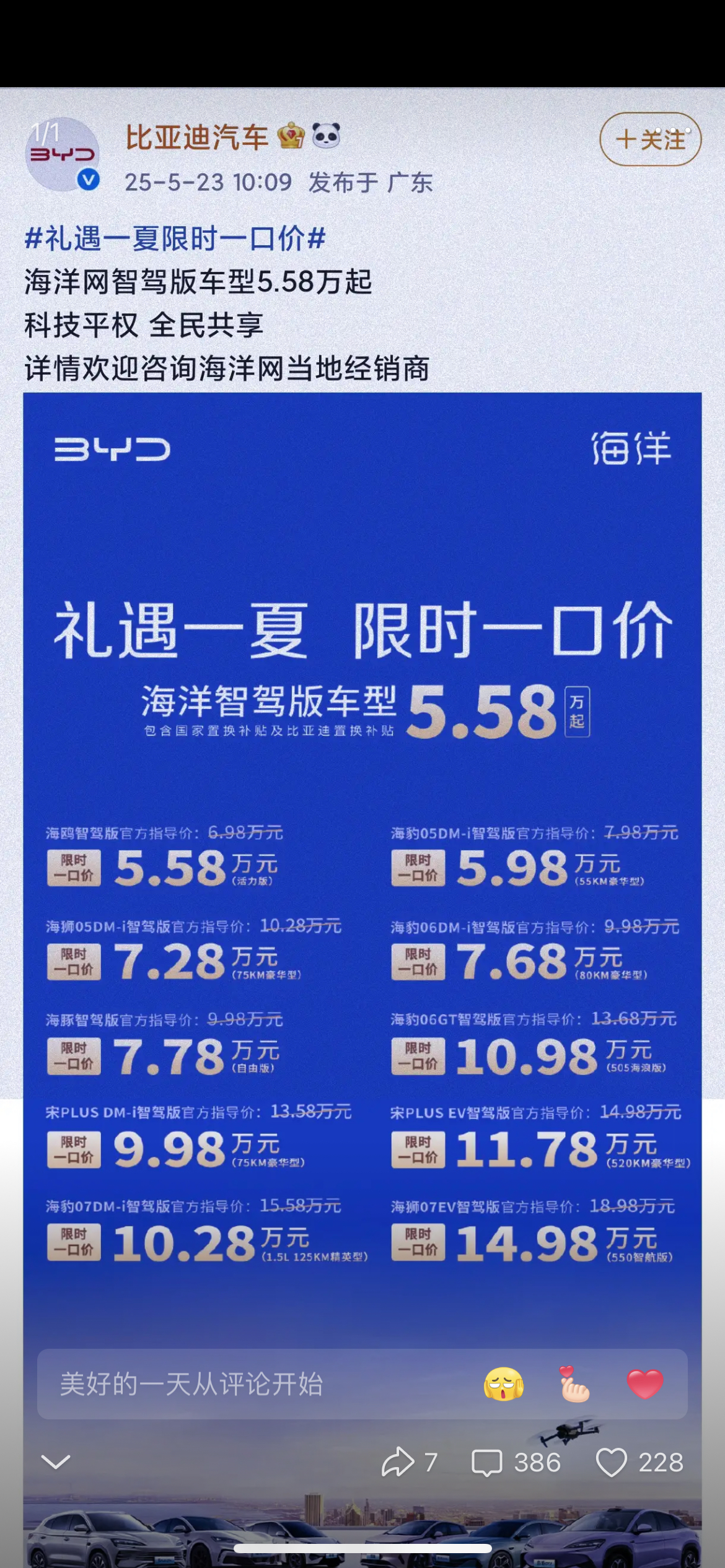 紧急“叫停”价格战后,比亚迪又开始卷自动泊车了