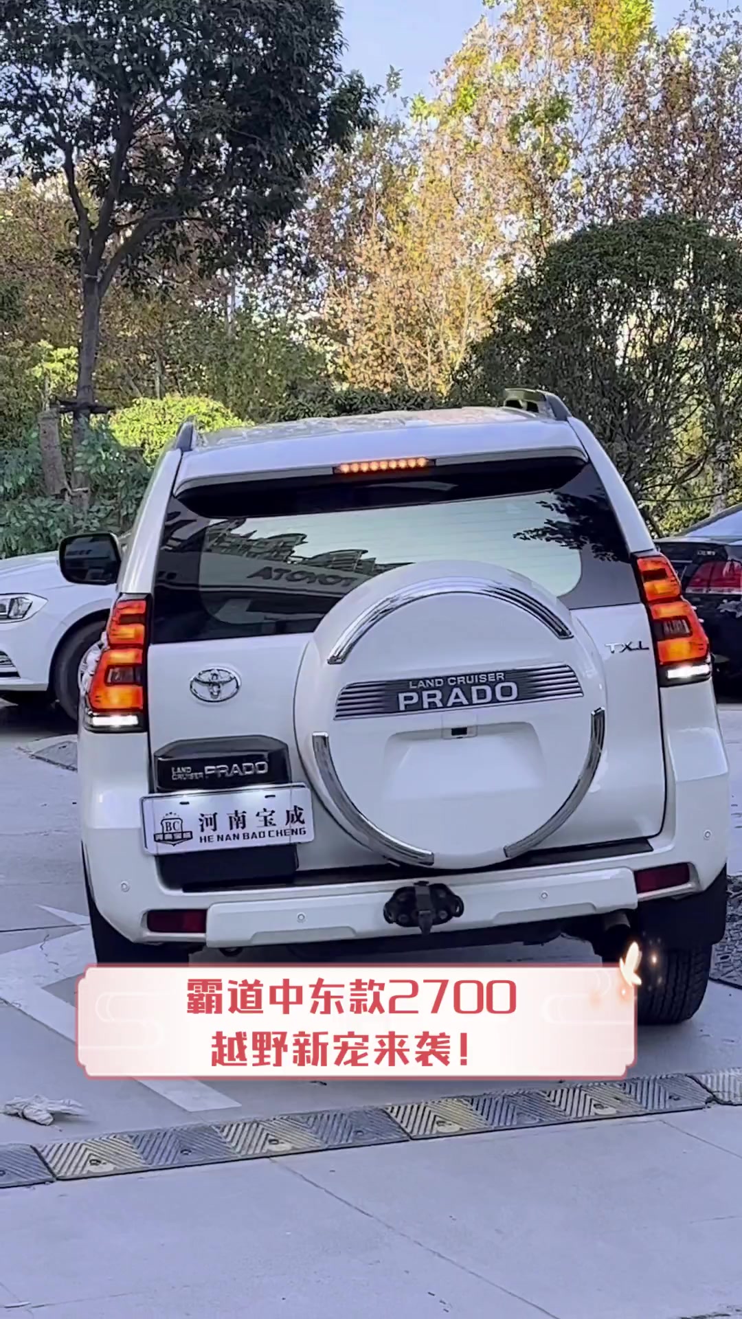 中东版霸道2700动力澎湃 落地价格多少钱