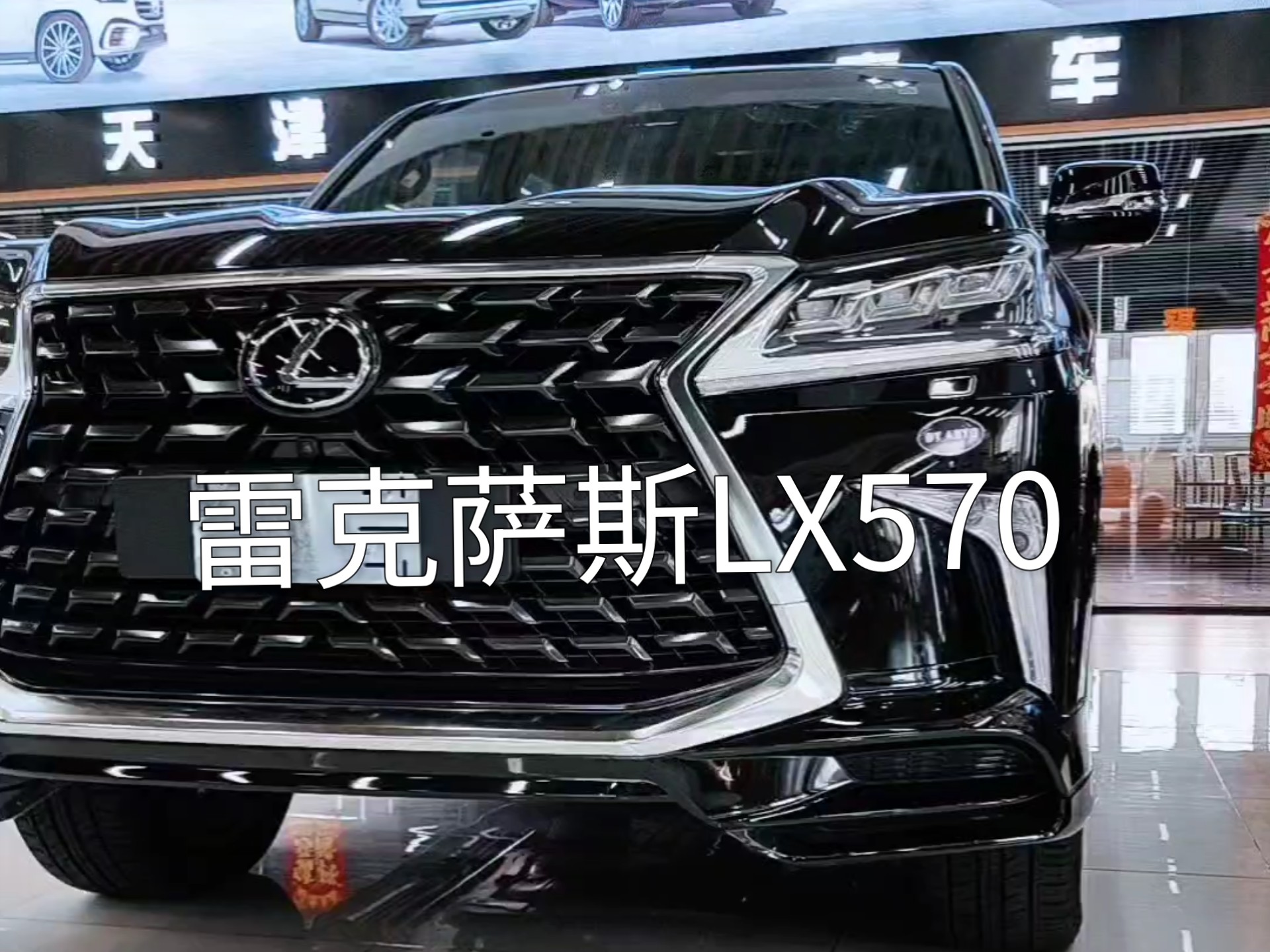 2024款雷克萨斯LX570参数解析 提车价格怎么样