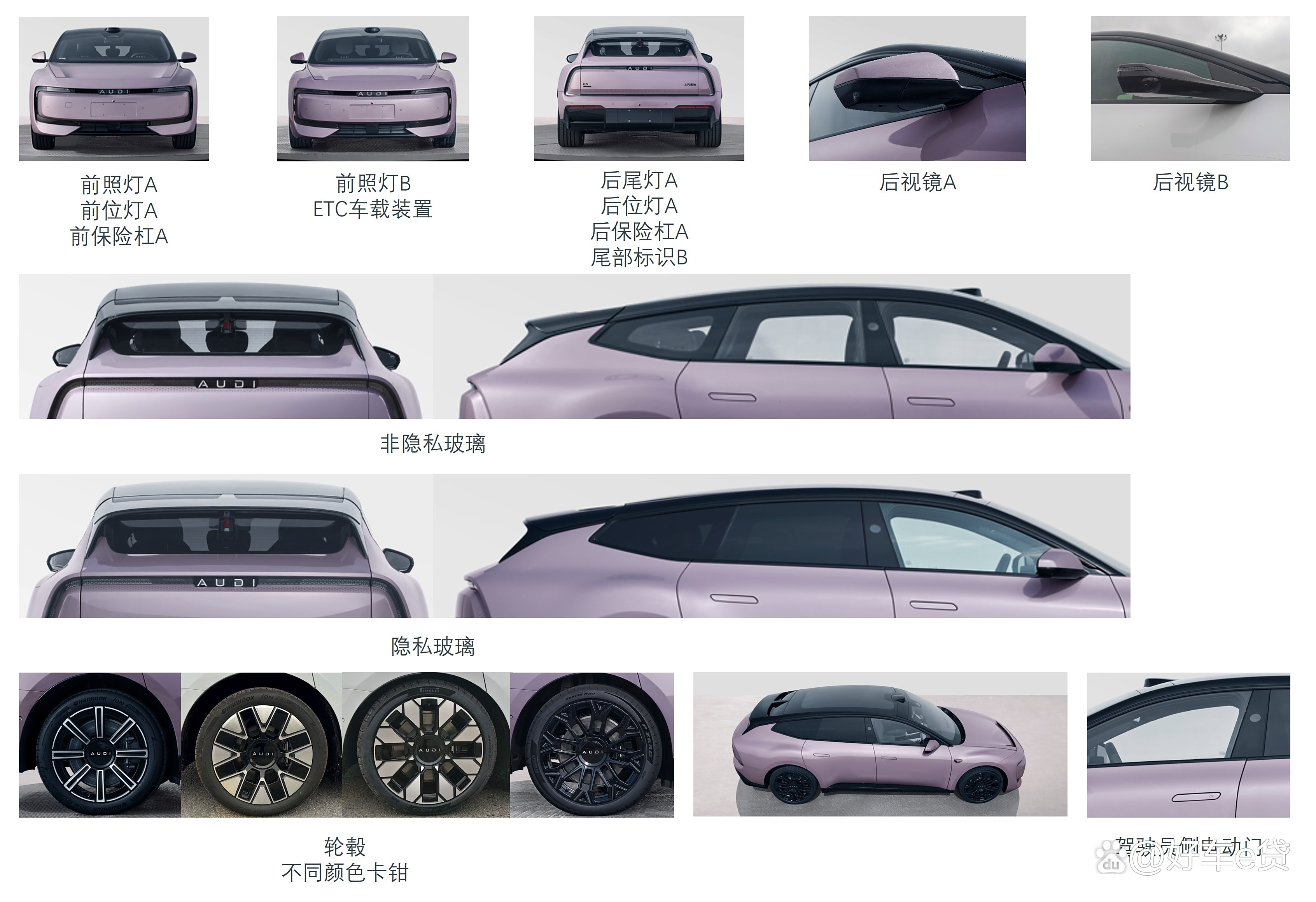 没有“四个圈”的奥迪实力如何？奥迪E5 Sportback对比小米SU7验成色