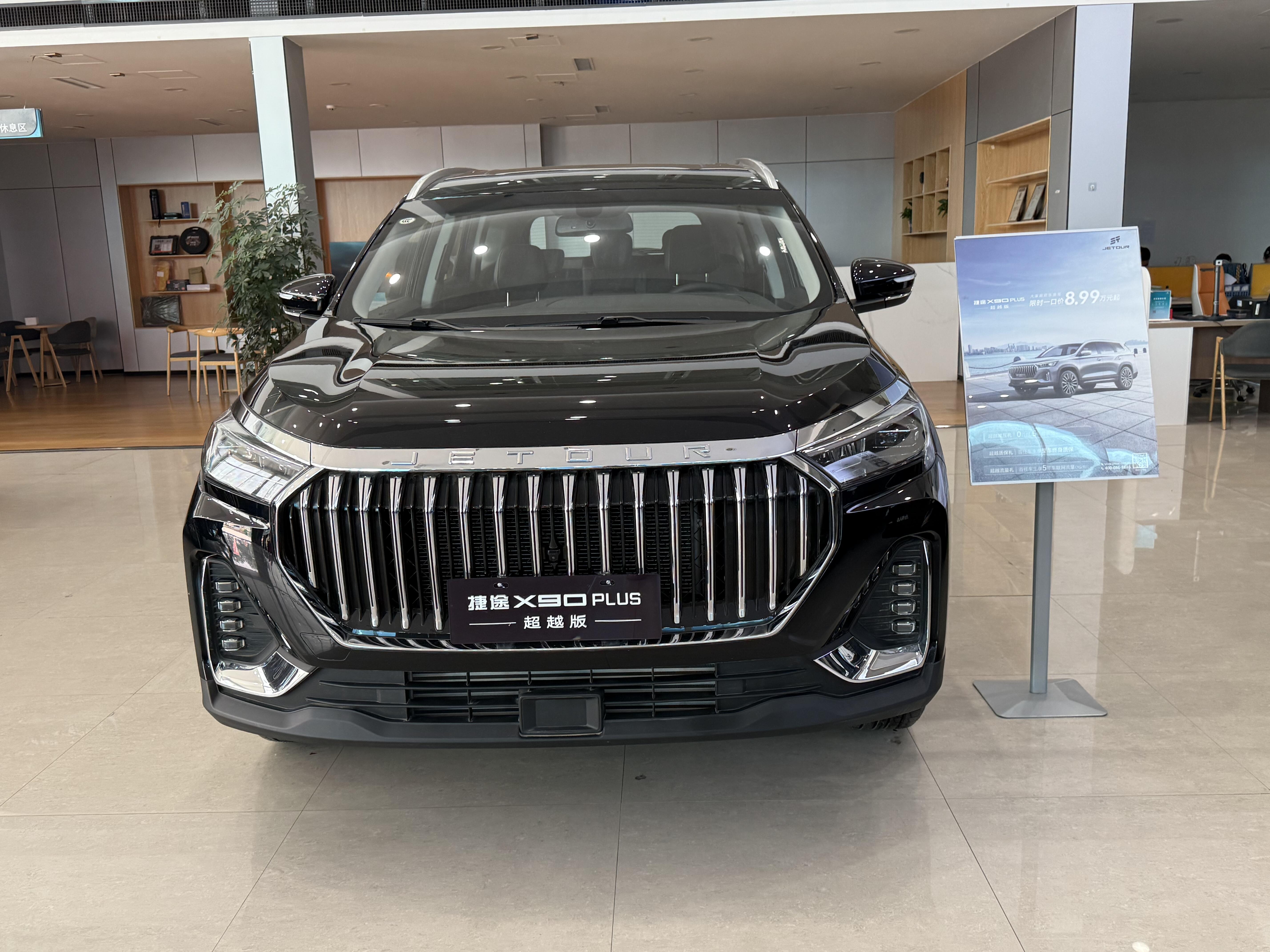 成都捷途X90 C-DM暂无优惠 仅14.99万可入手