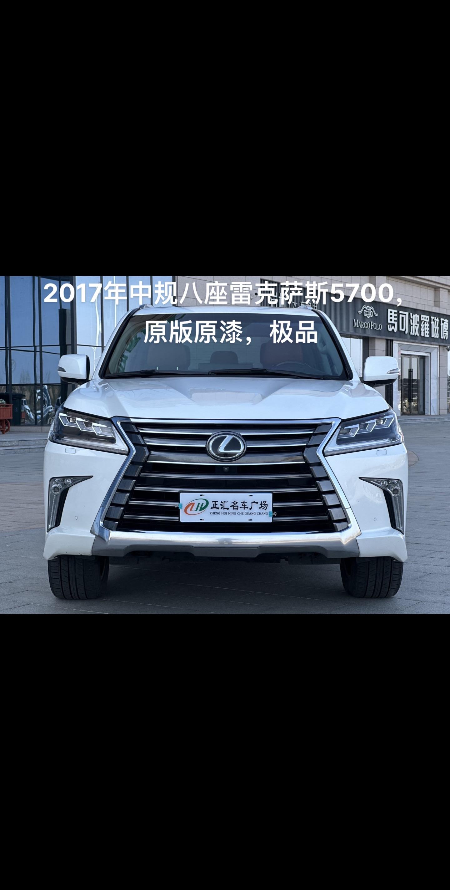 2024款雷克萨斯LX570加版实车到店报价