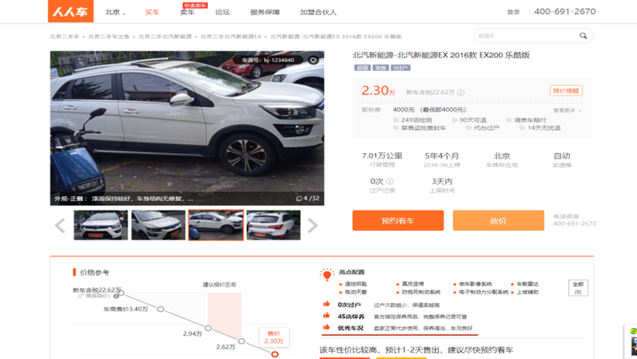 汽车5种数据非法采集被“点名”