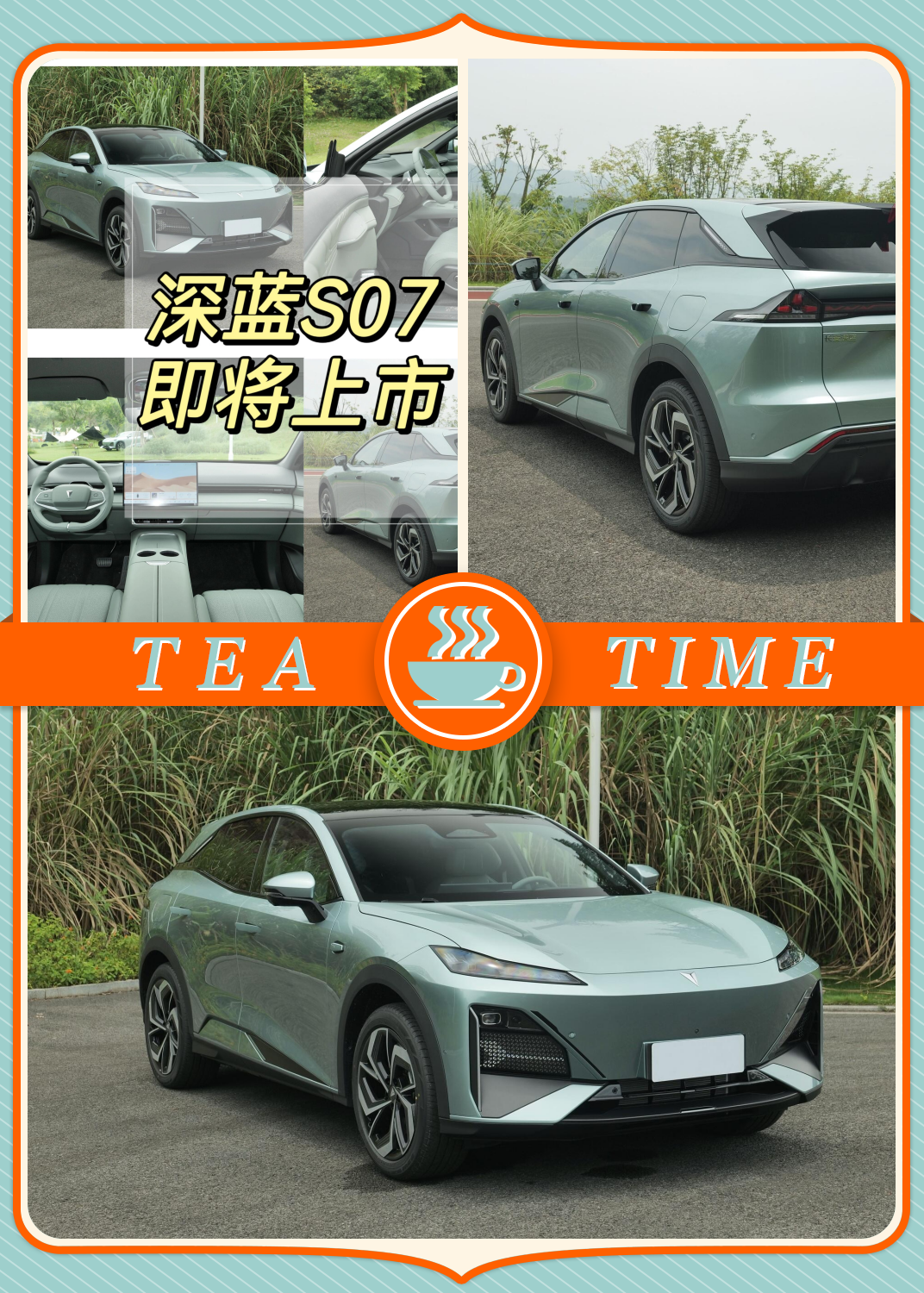 全系标配华为乾崑智驾SUV 全新深蓝S07成都车展亮相