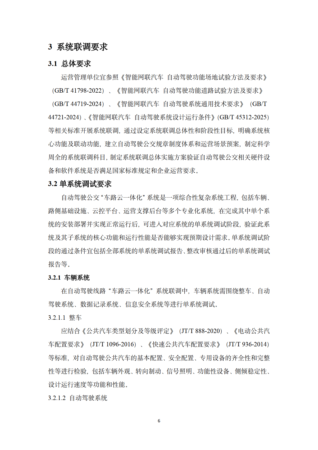 研究表明：双车通信使自动驾驶交通量提升六倍研究表明：双车通信使自动驾驶交通量提升六倍