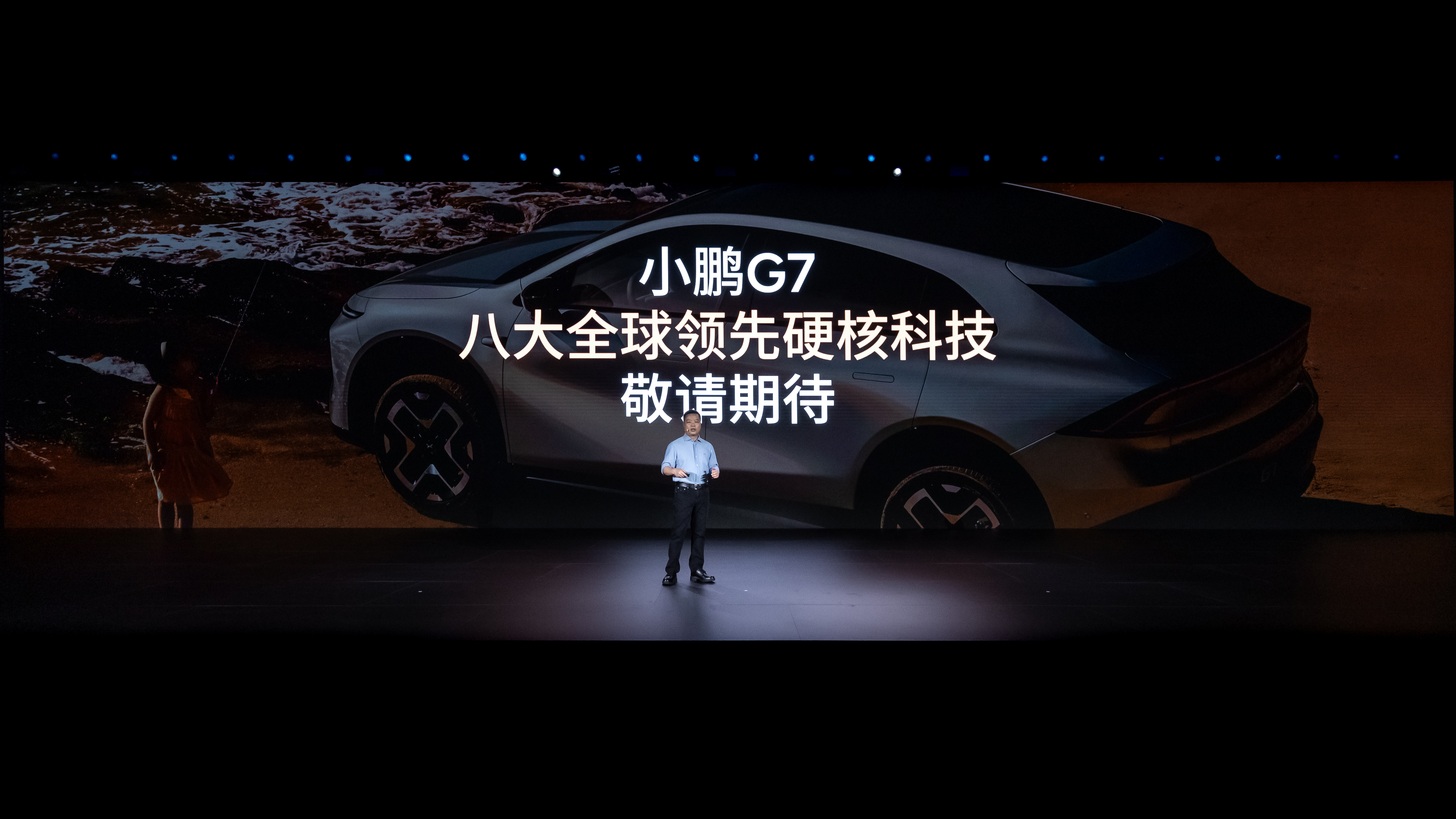 小鹏G7将下周上市 预售价23.58万