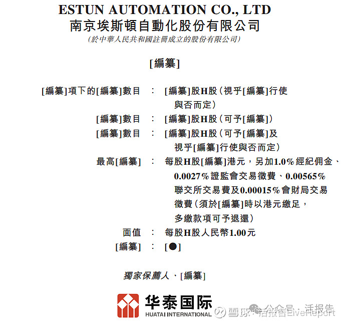 奇瑞汽车重新递表港交所