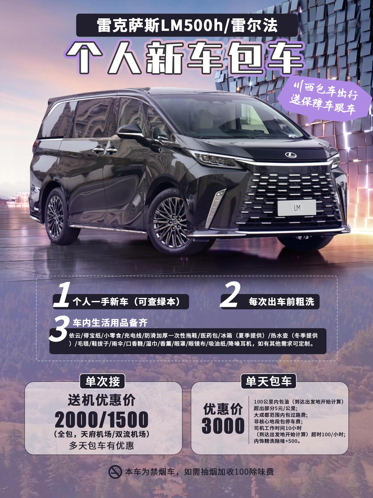 成都埃尔法最新报价90万起 欢迎前来试驾