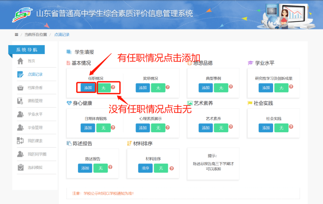 山东省消协发布新能源汽车教育指南助力理性消费