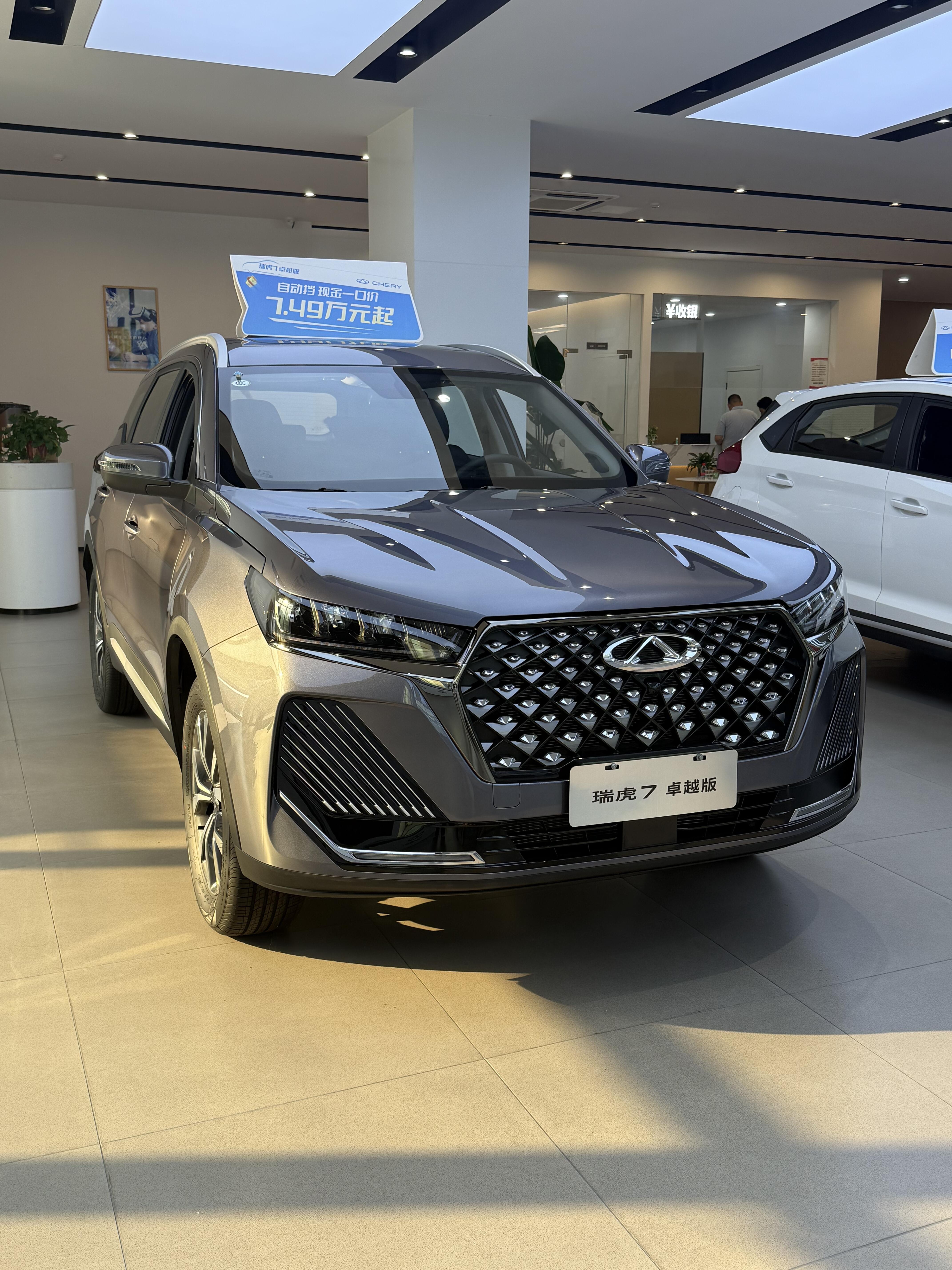 成都瑞虎7 PLUS降价促销 购车优惠高达2.00万
