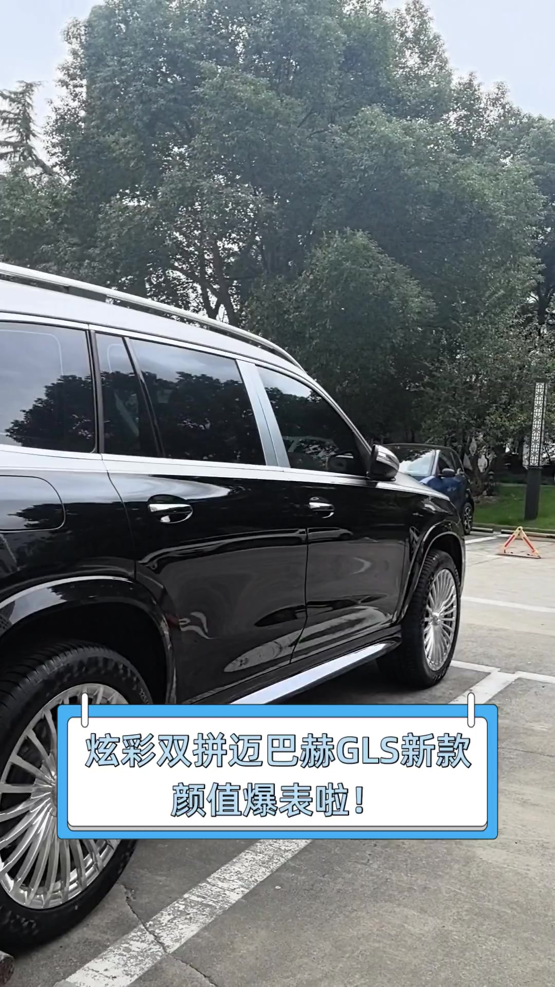 成都迈巴赫GLS级加版团购价格298万起 欢迎到店试驾