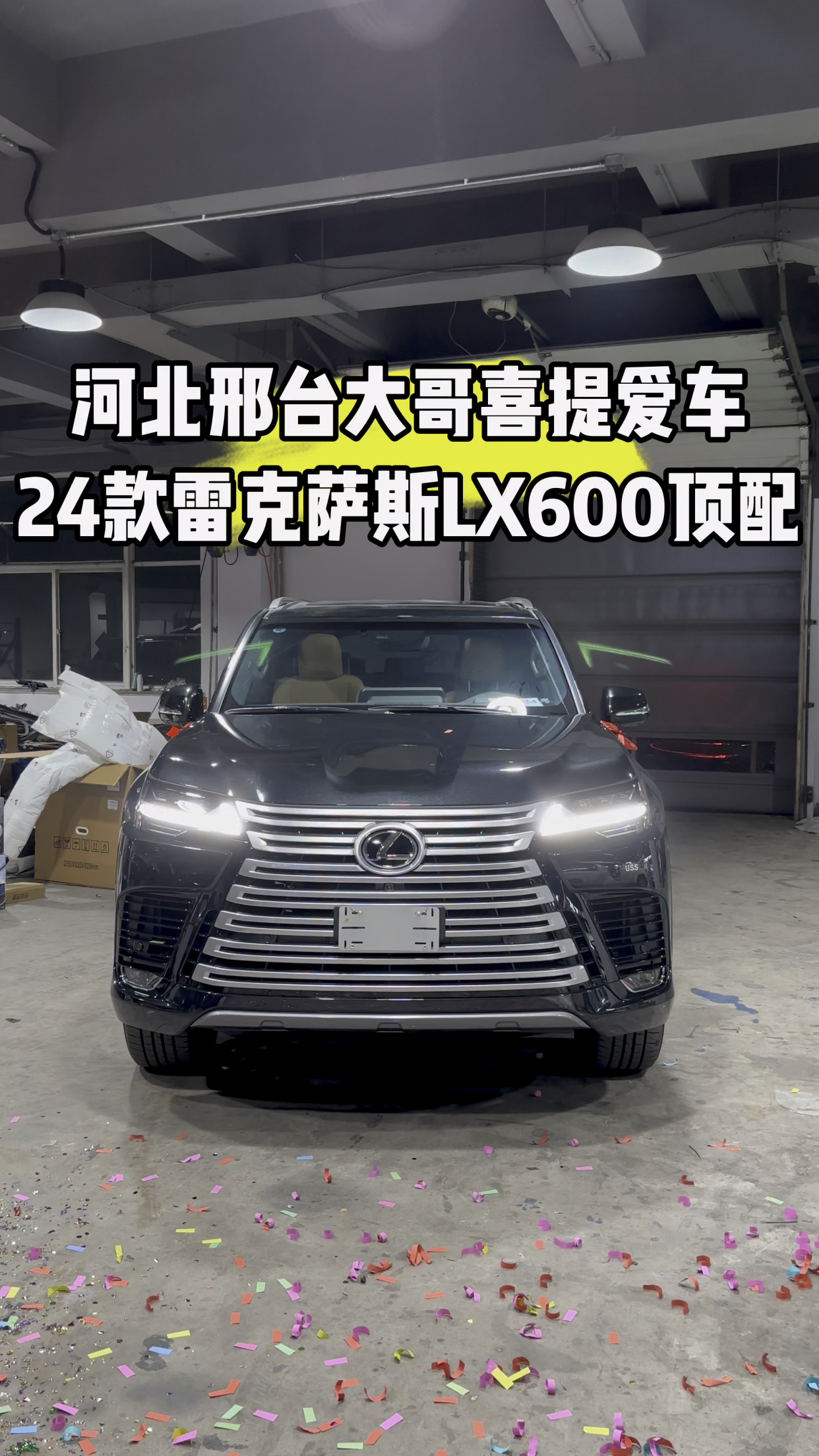 2024款雷克萨斯LX600参数图片价格