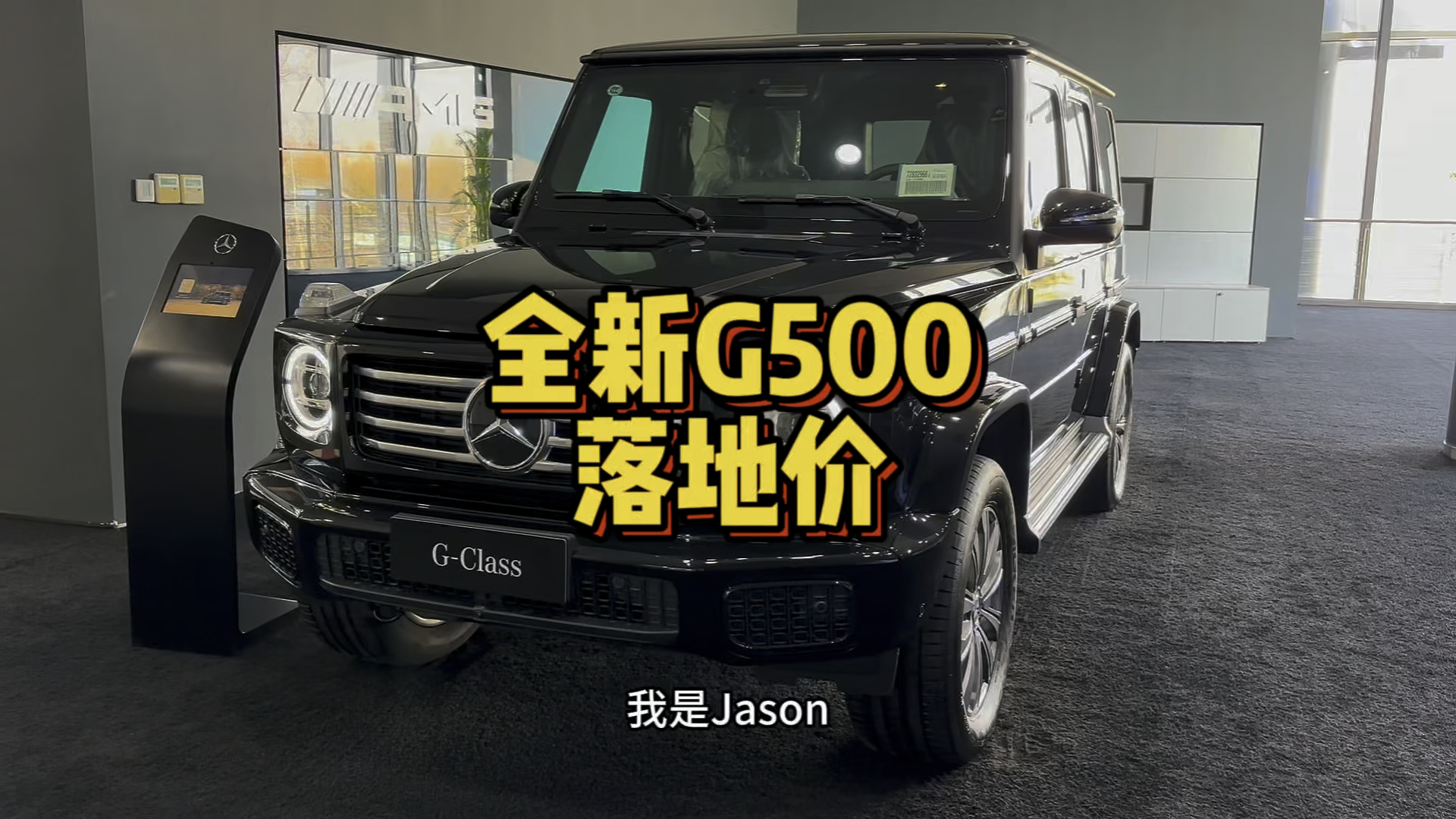 最新款奔驰G级亚洲版促销包牌报价