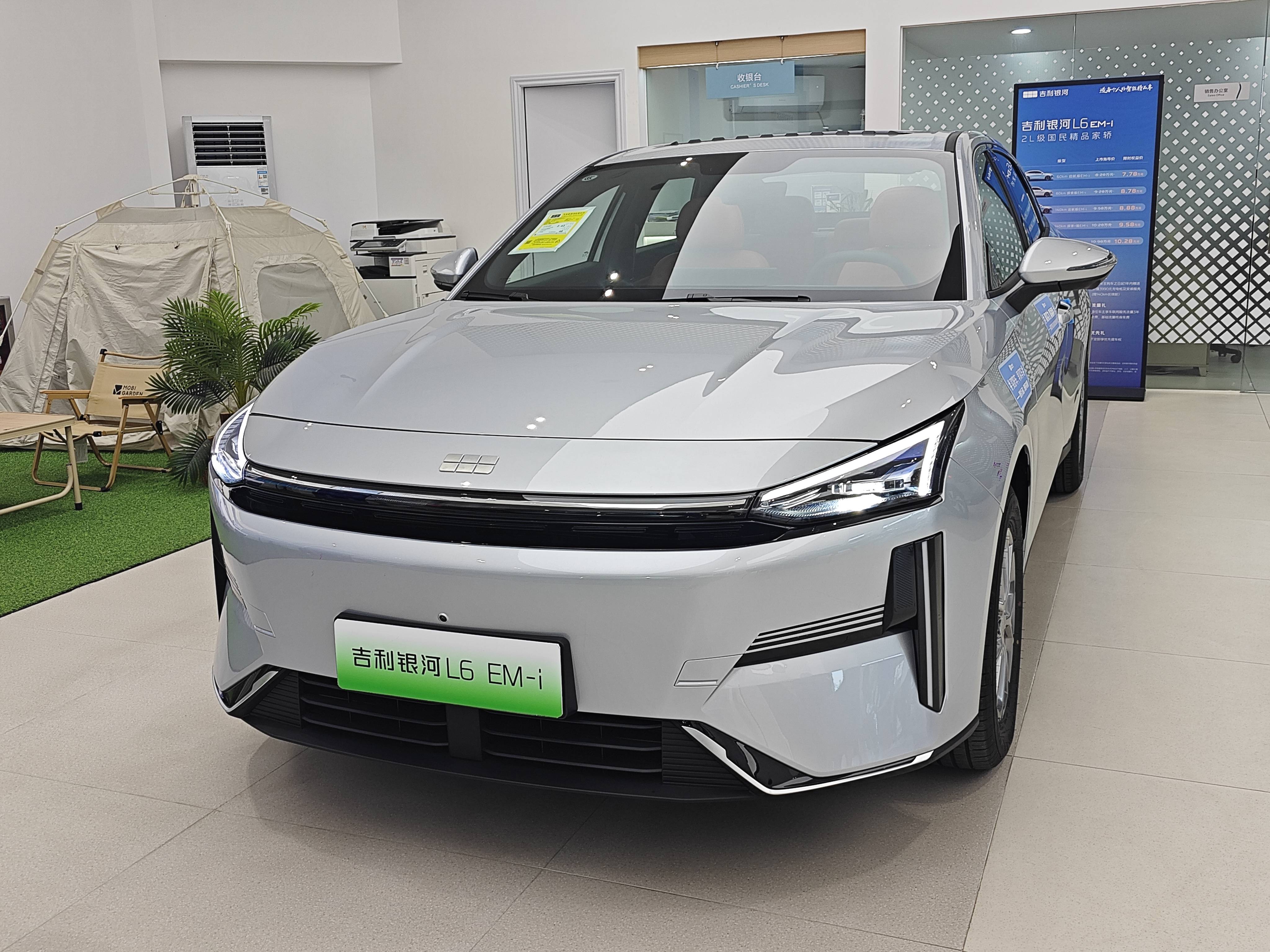 吉利银河A7将8月上市 预售价10.38-13.38万