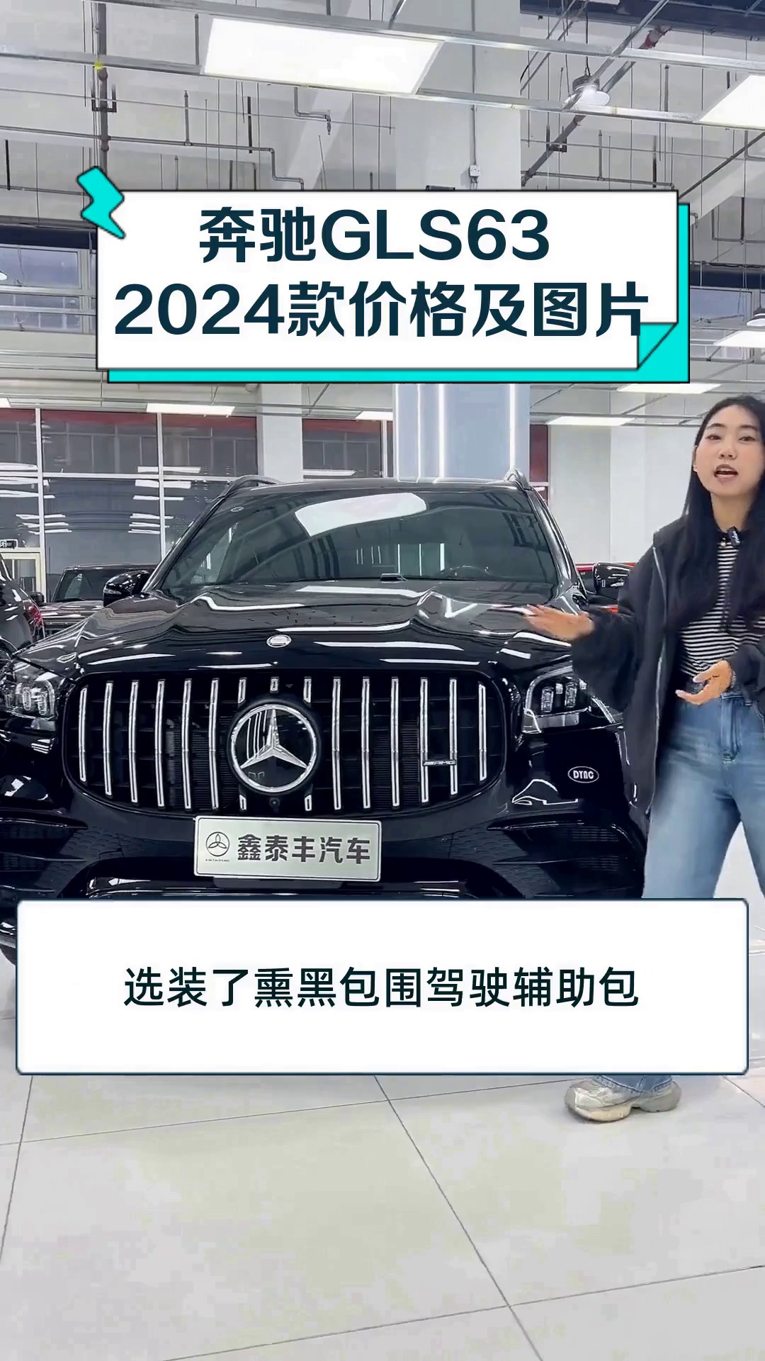 2024款奔驰G63亚洲版配置价格优势极大