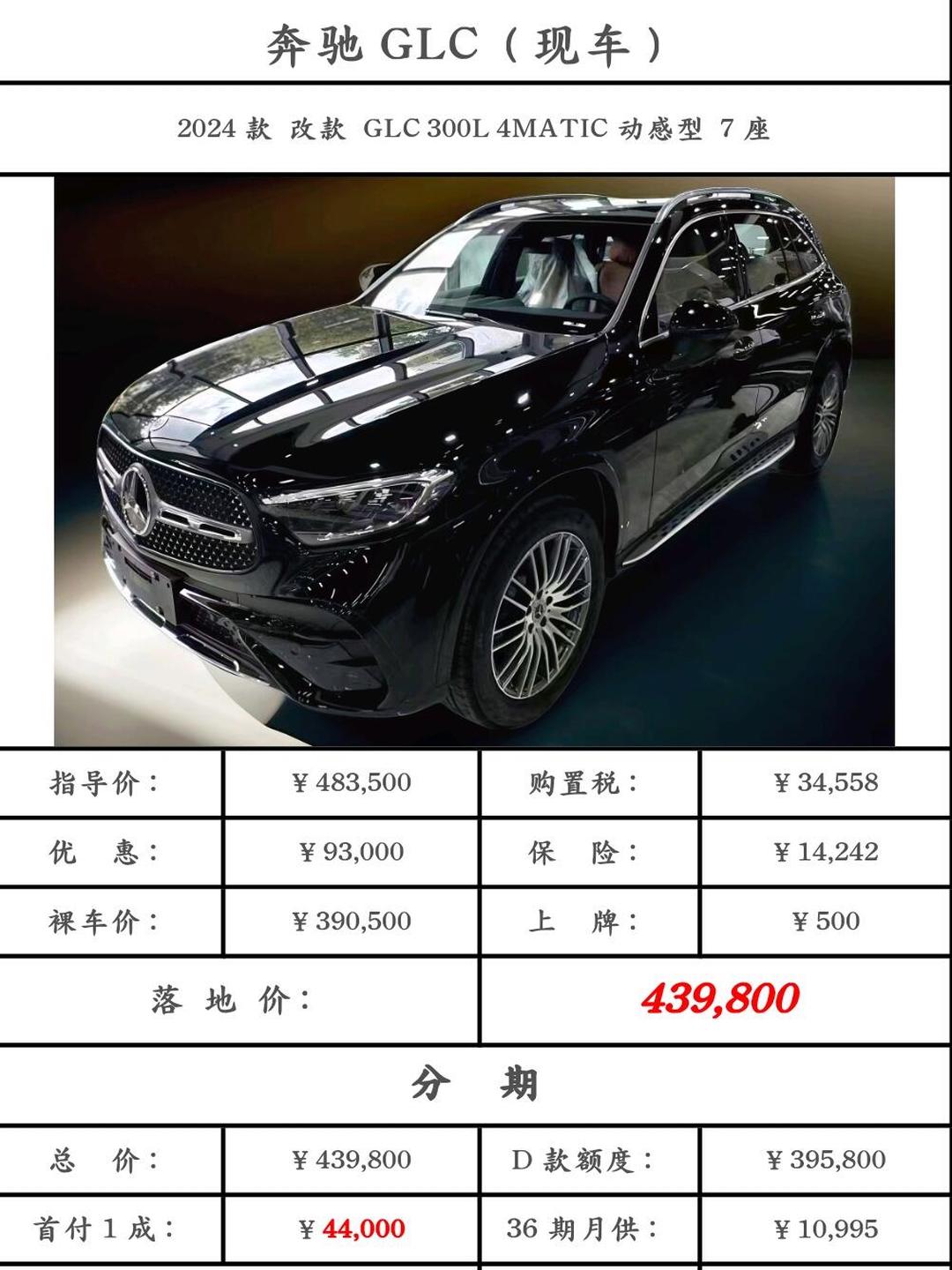 2025奔驰G级限时优惠高达6万 欢迎垂询