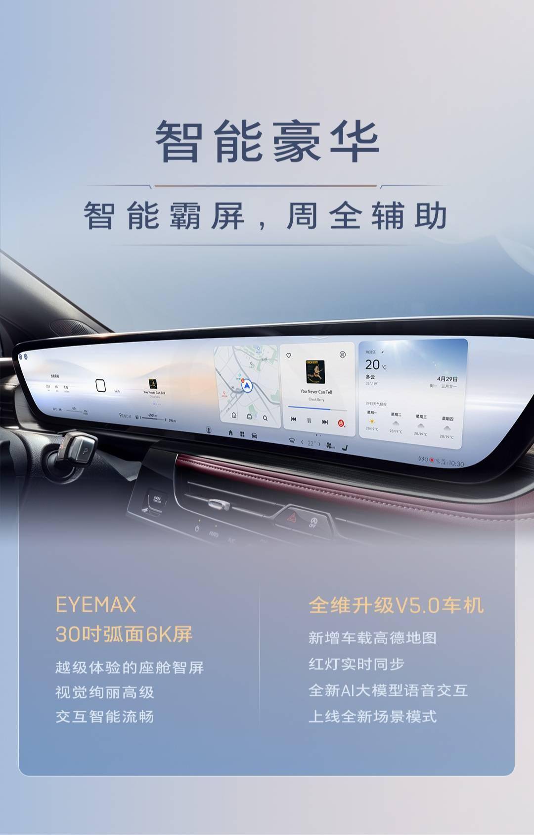 26款君越焕新上市 一口价15.99万起售