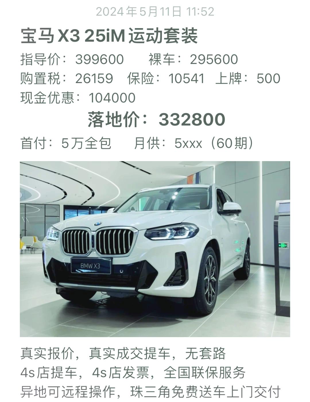 成都宝马3系最高降5.00万 仅27.99万可入手