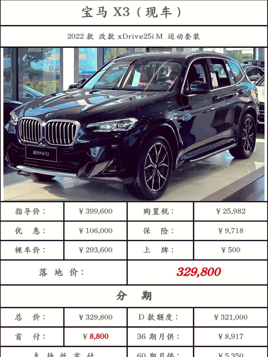 成都宝马3系最高降5.00万 仅27.99万可入手