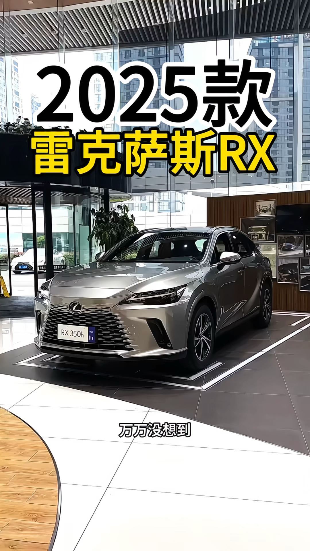 2025雷克萨斯GX美版价格最低81万起 欢迎上门试驾