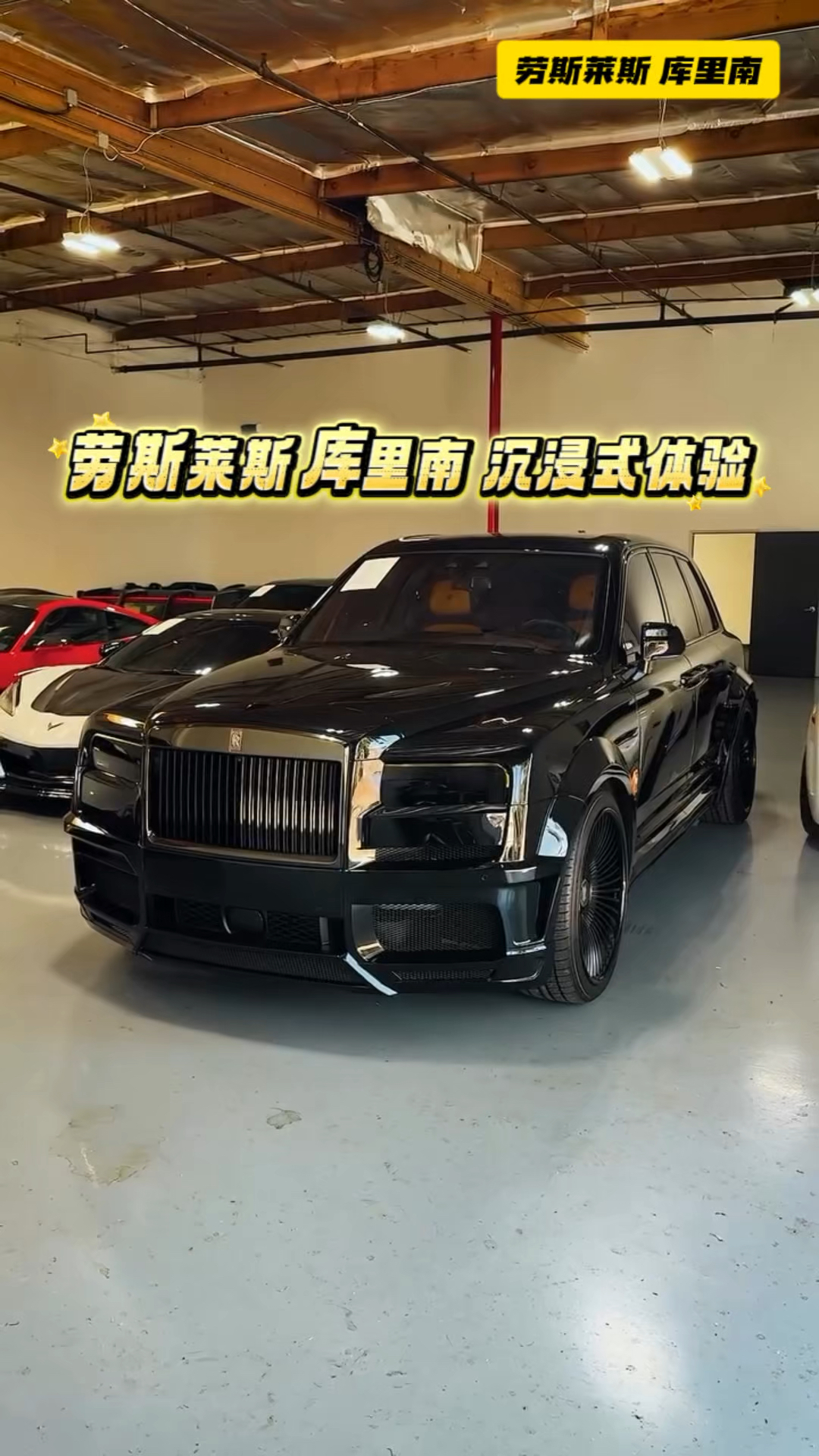 劳斯莱斯库里南提供试乘试驾 购车直降150万
