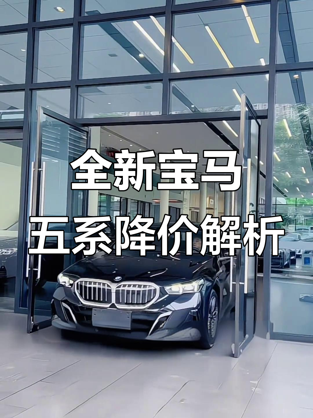 成都宝马5系(进口)优惠高达13.50万 最低仅售30.99万