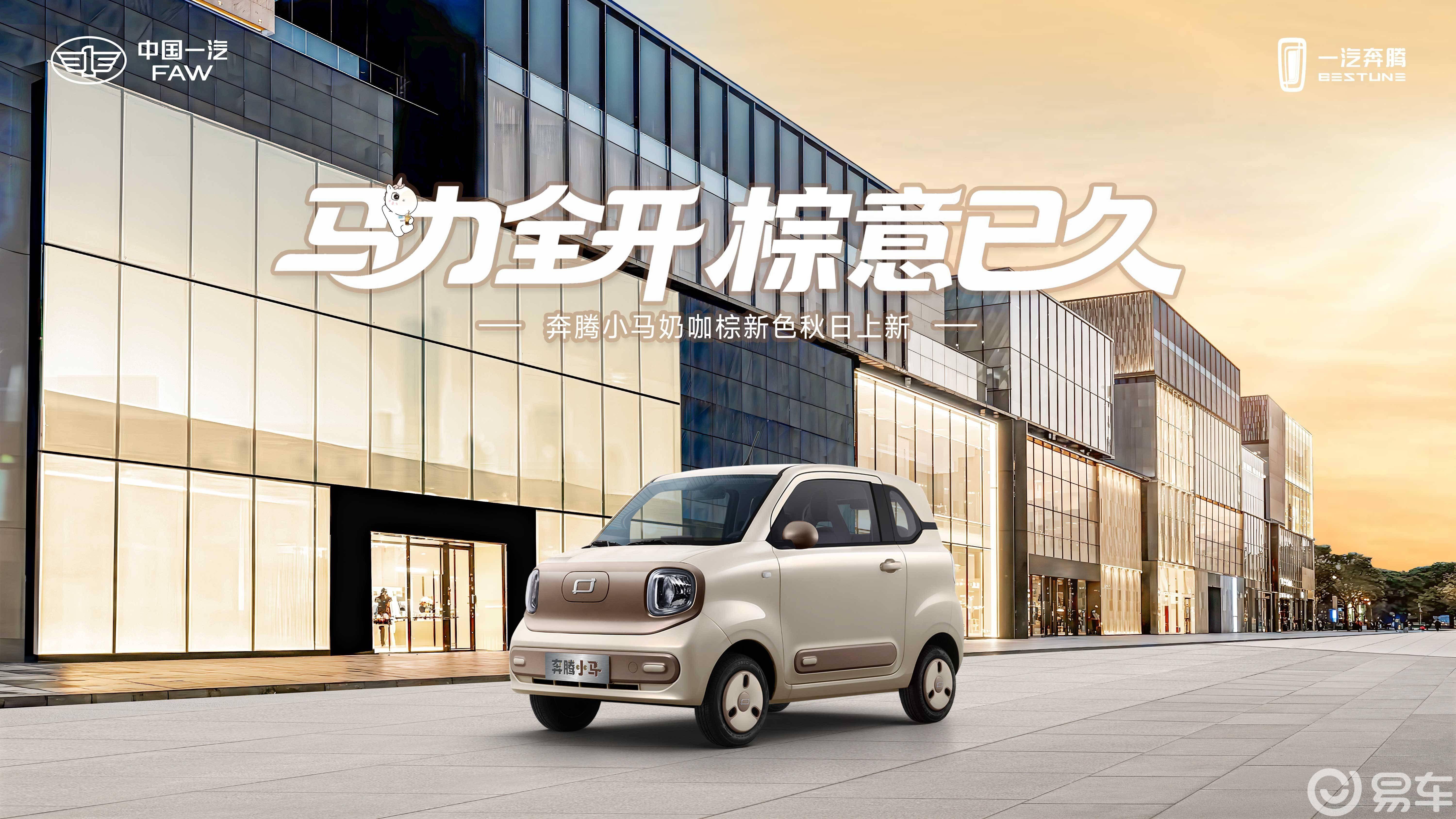 成都北汽小河马最新报价10.78万起 暂无优惠